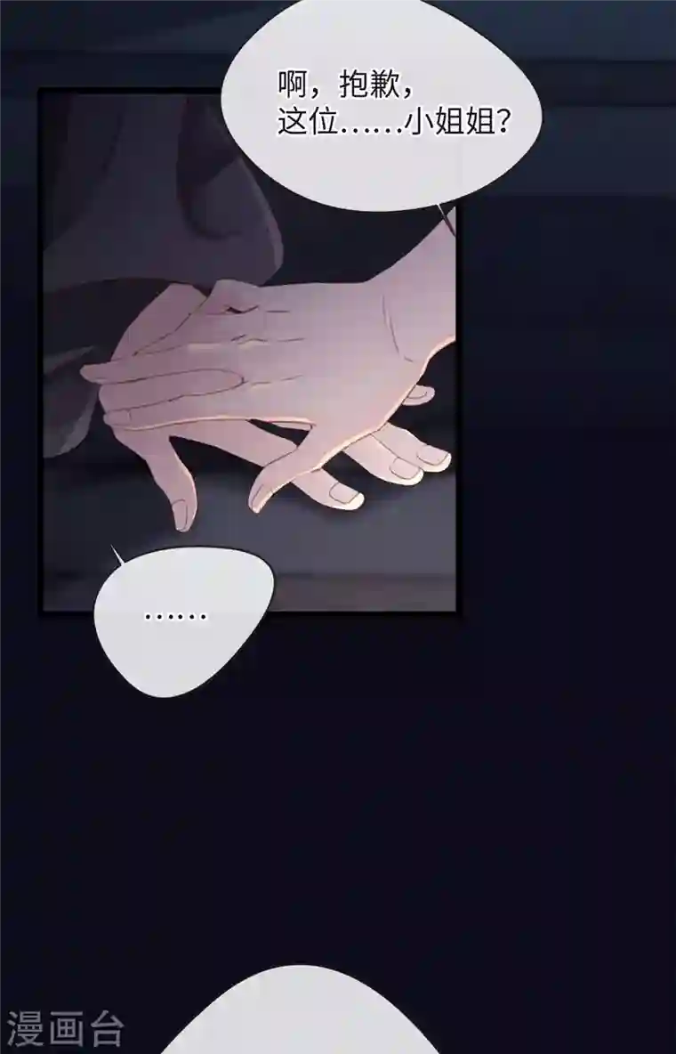 古宅攻略第41话 小咒长大了