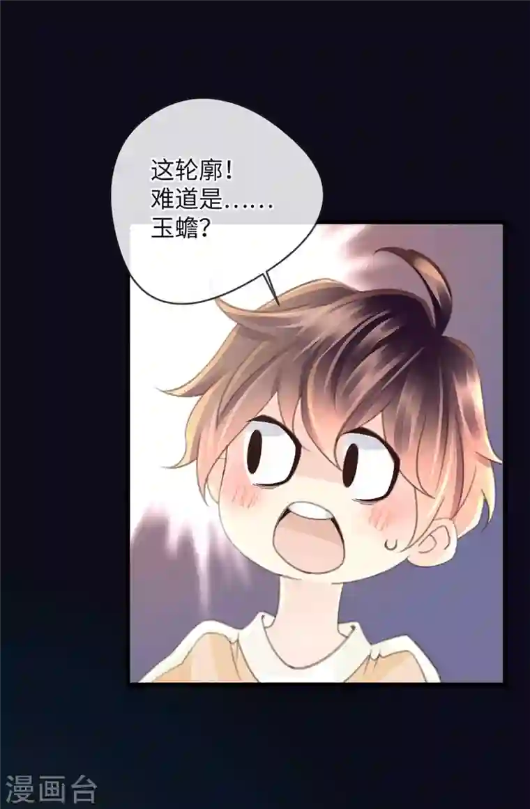 古宅攻略第41话 小咒长大了