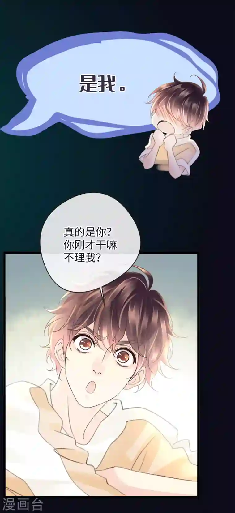 古宅攻略第41话 小咒长大了