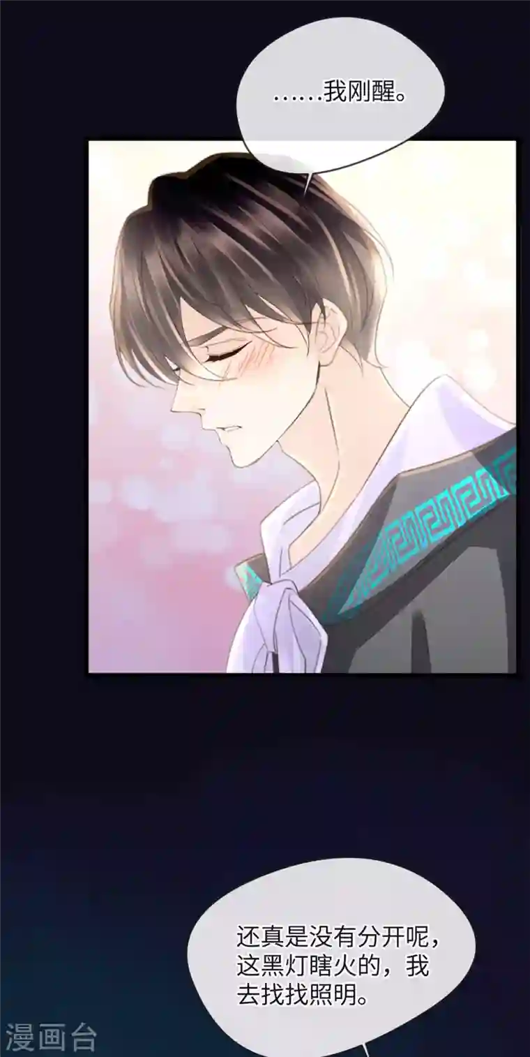 古宅攻略第41话 小咒长大了