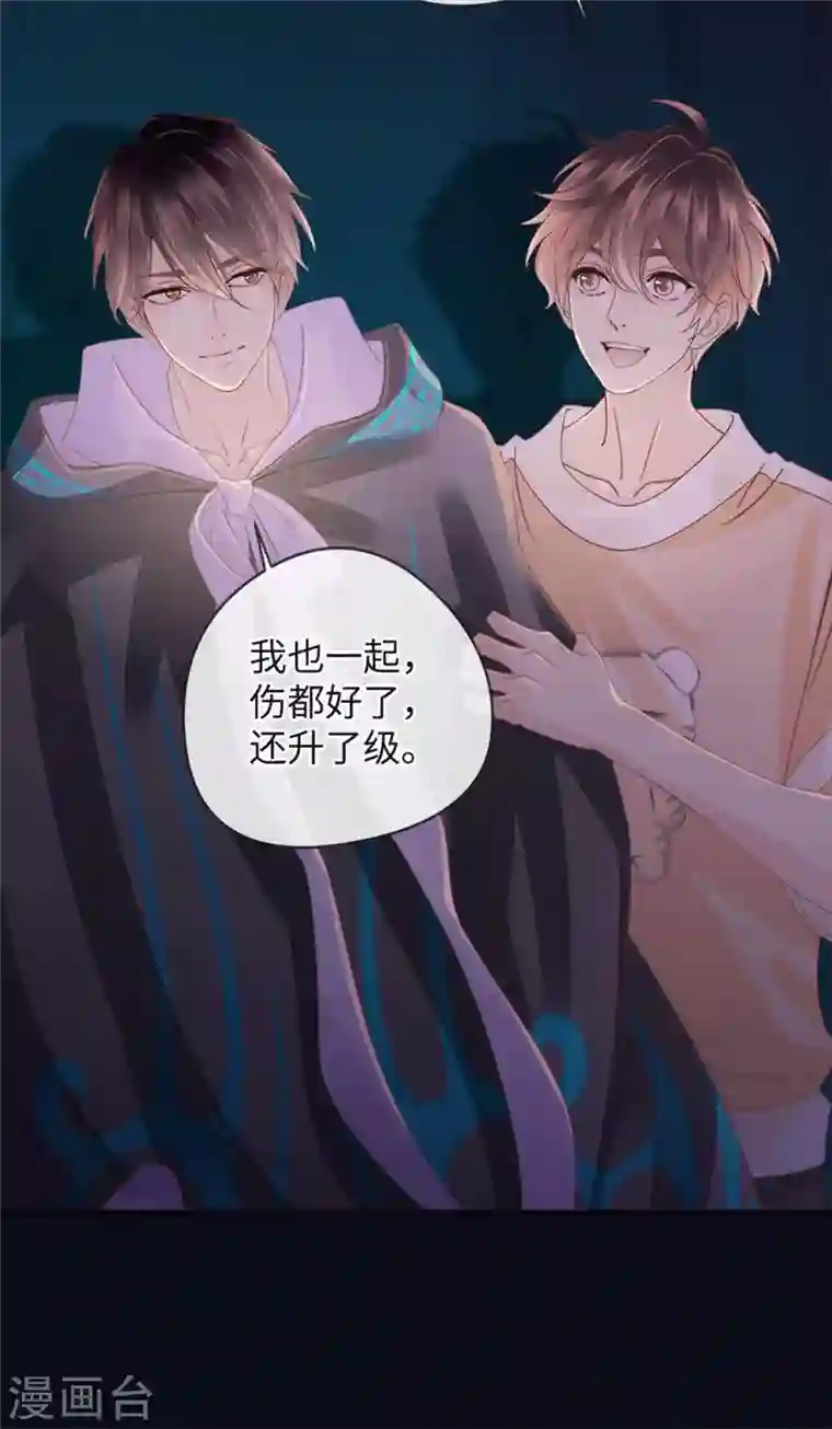 古宅攻略第41话 小咒长大了