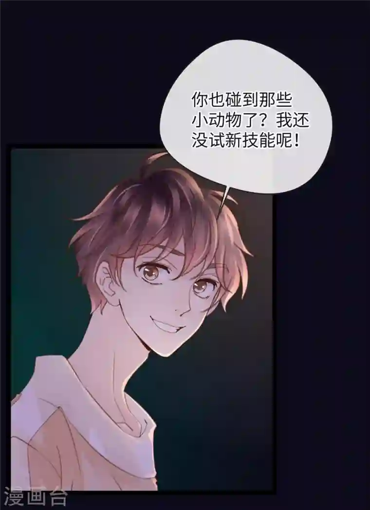 古宅攻略第41话 小咒长大了