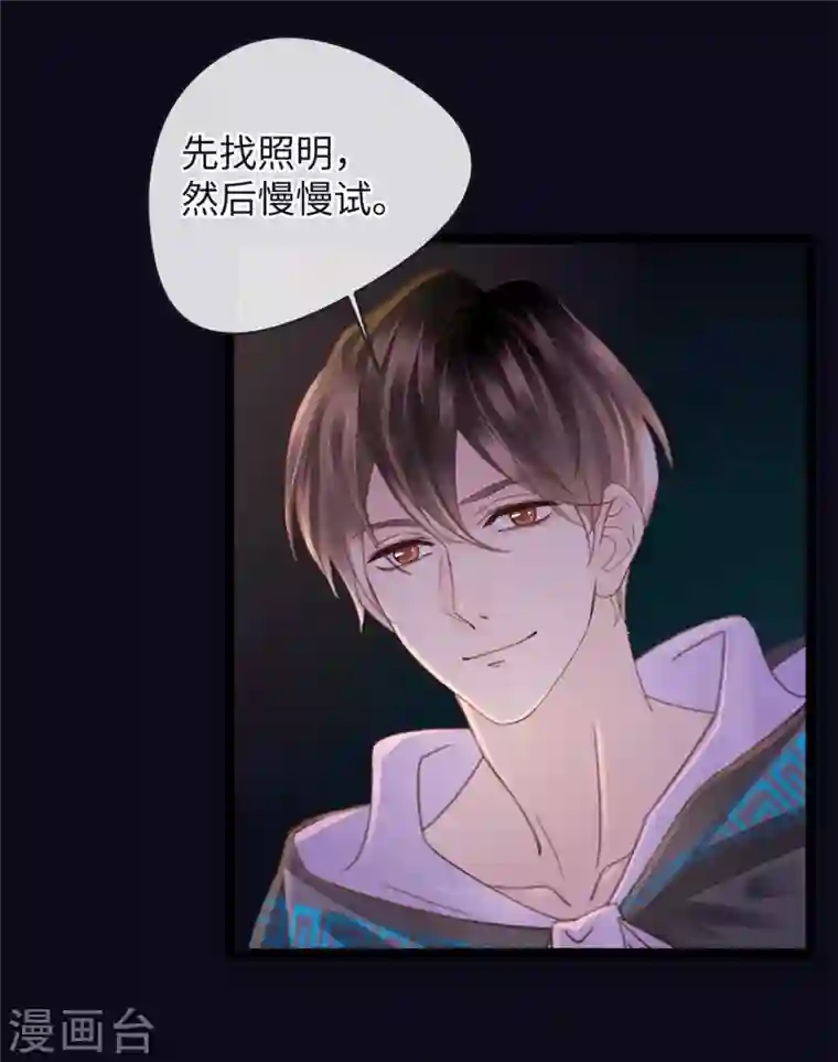 古宅攻略第41话 小咒长大了