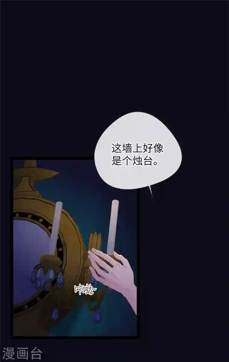 古宅攻略第41话 小咒长大了