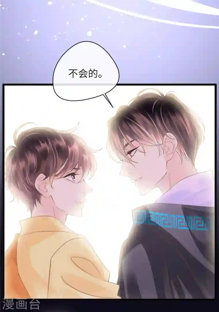 古宅攻略第41话 小咒长大了