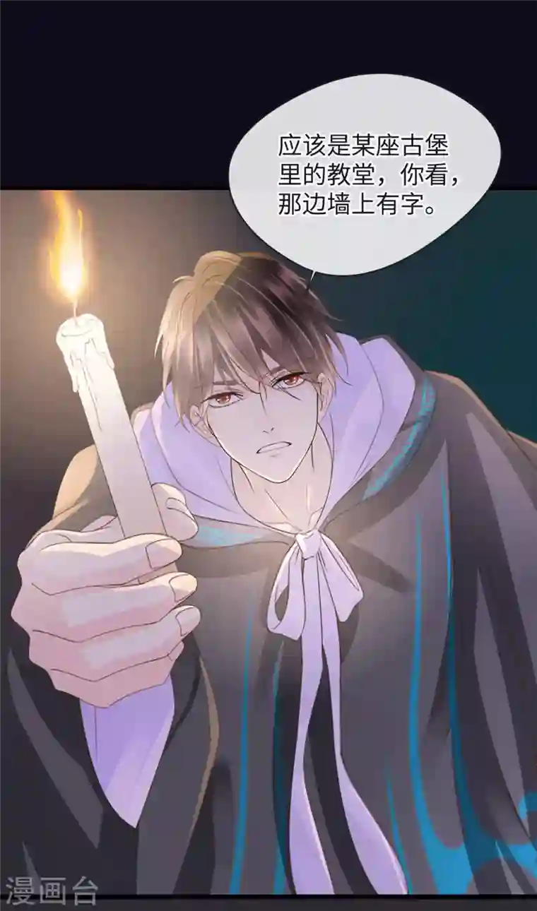 古宅攻略第41话 小咒长大了