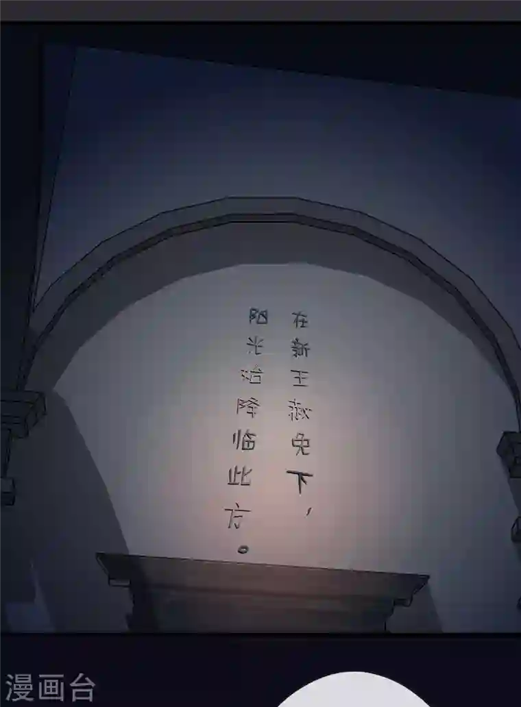 古宅攻略第41话 小咒长大了