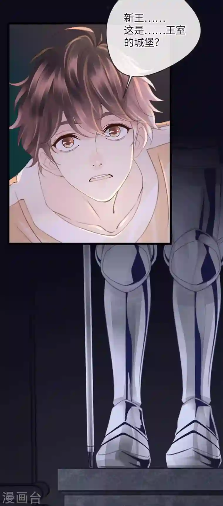 古宅攻略第41话 小咒长大了