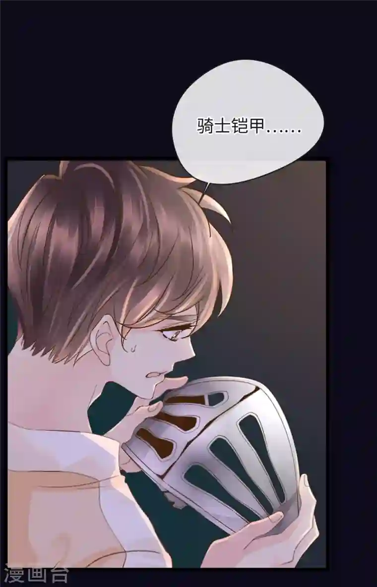 古宅攻略第41话 小咒长大了