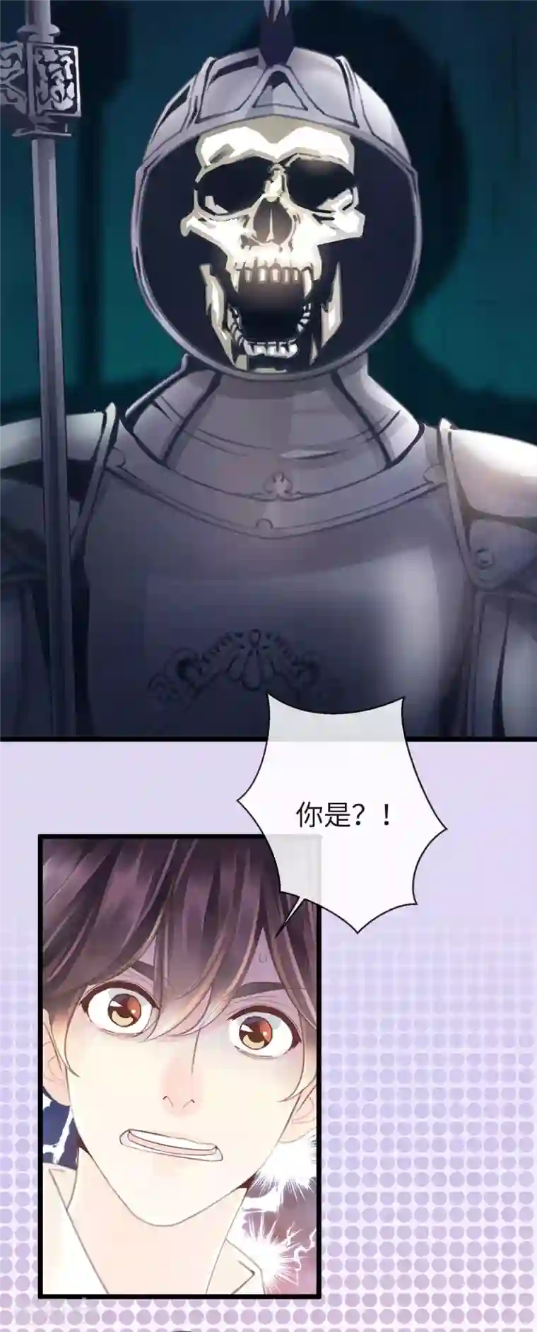 古宅攻略第41话 小咒长大了