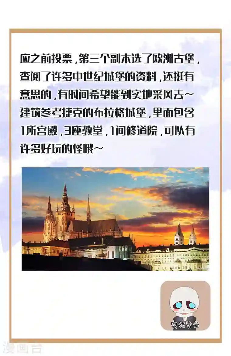 古宅攻略第41话 小咒长大了