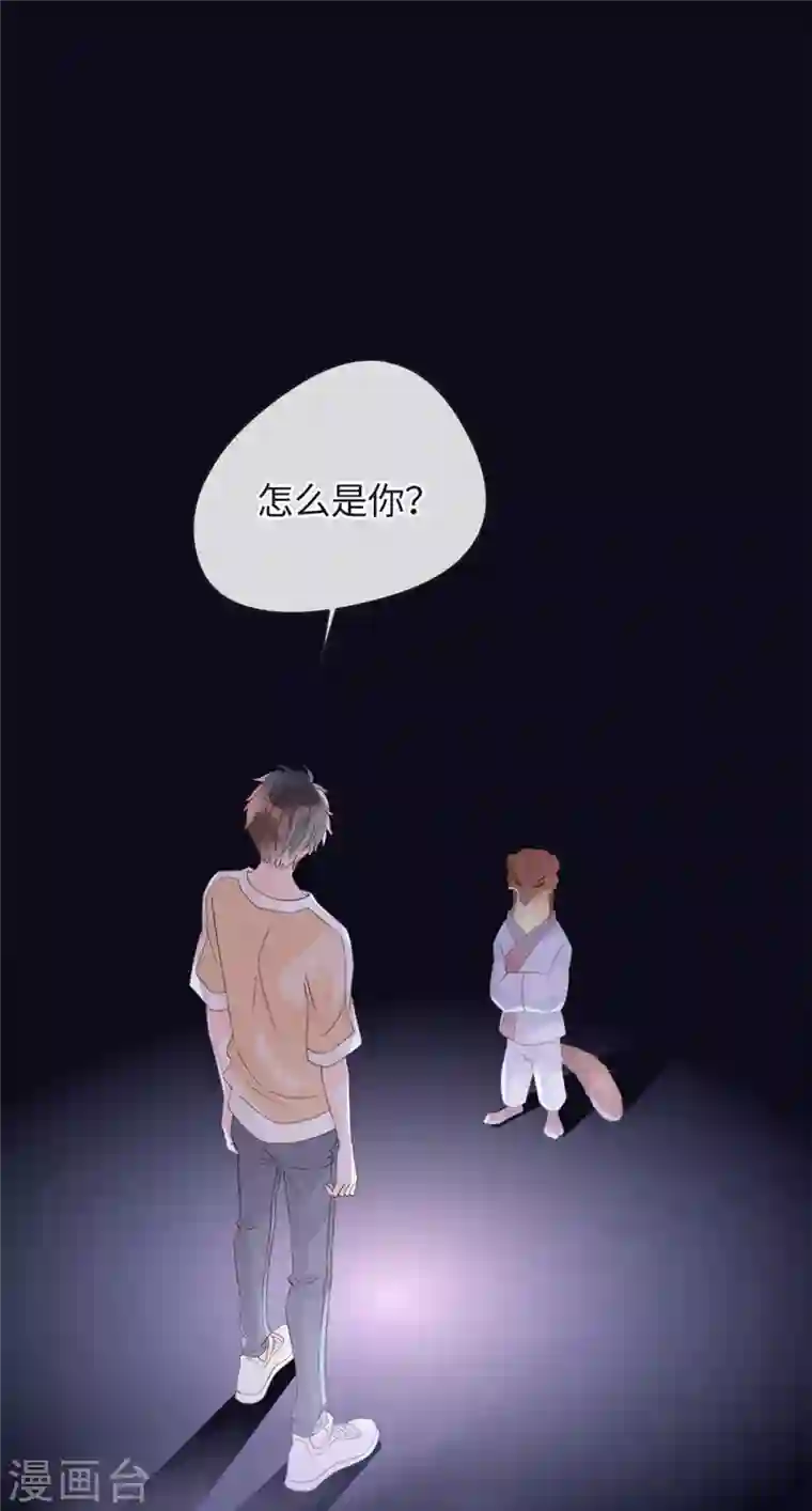 古宅攻略第41话 小咒长大了