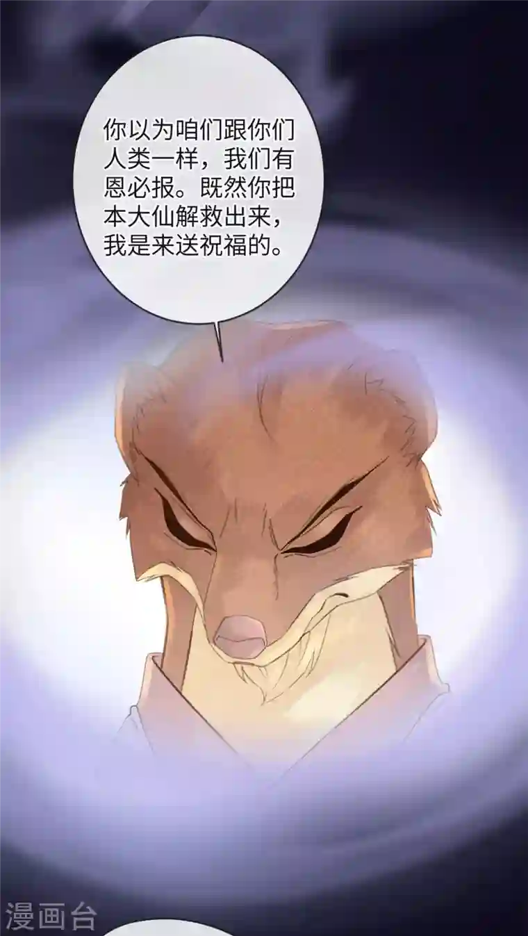 古宅攻略第41话 小咒长大了