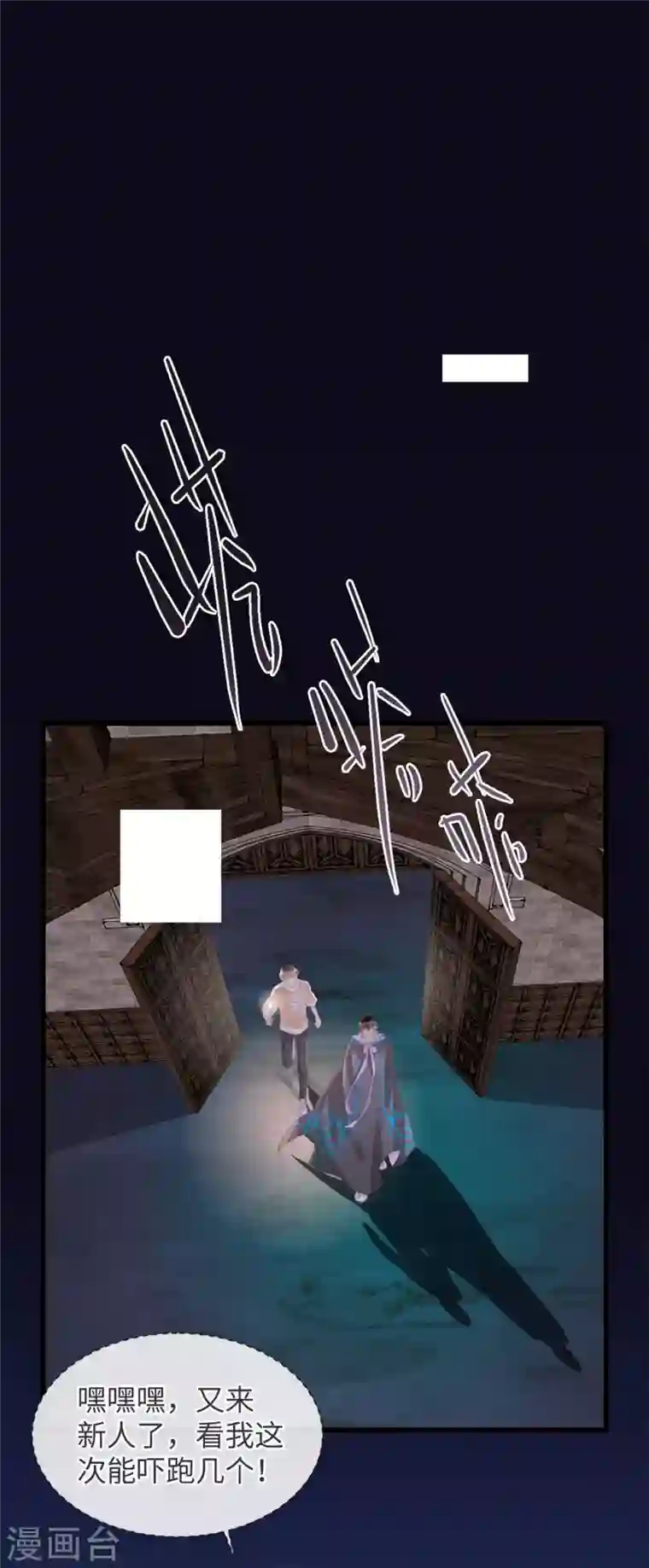 古宅攻略第42话 我是干爹