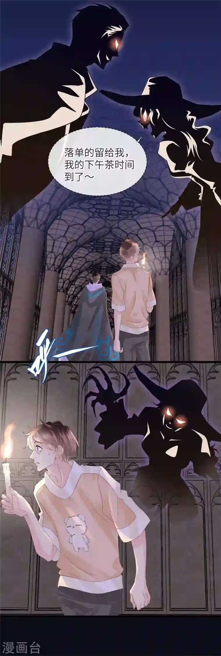 古宅攻略第42话 我是干爹