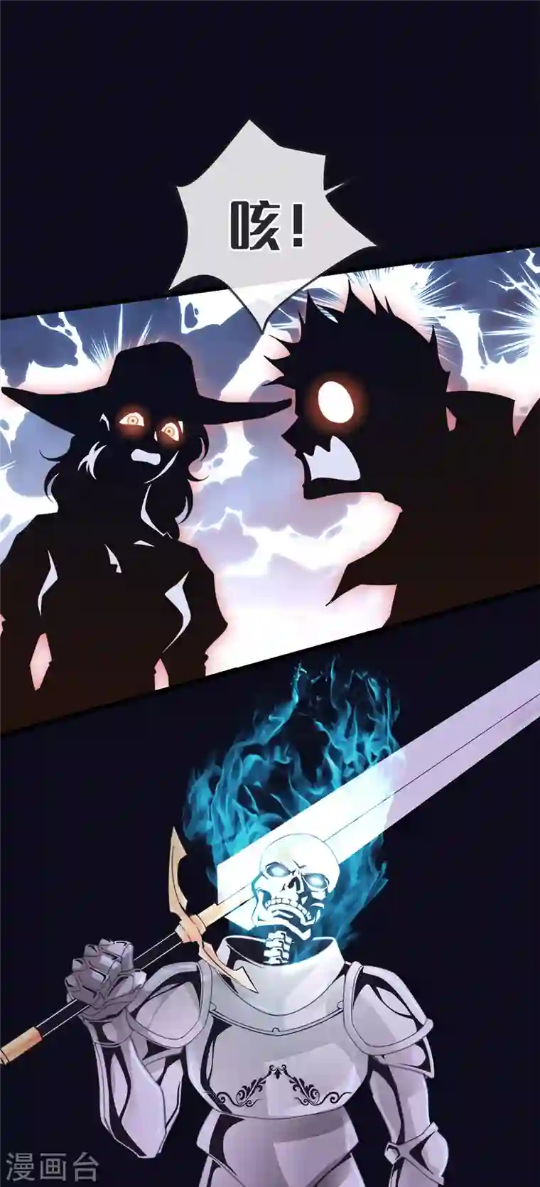 古宅攻略第42话 我是干爹