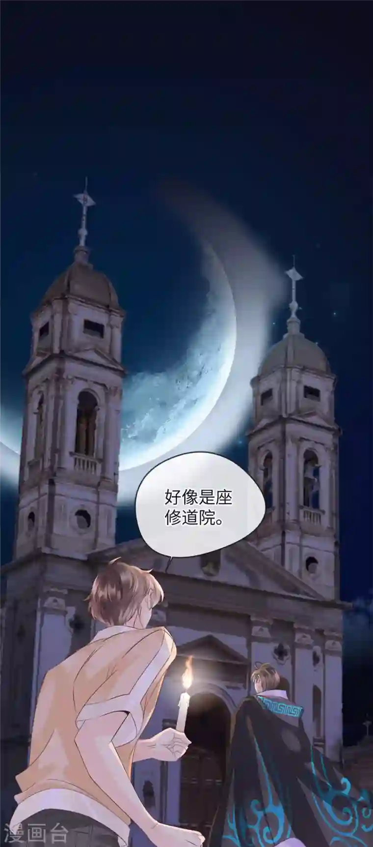 古宅攻略第42话 我是干爹