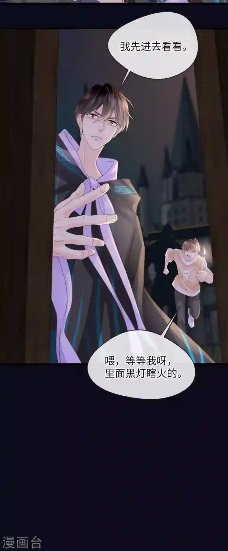 古宅攻略第42话 我是干爹