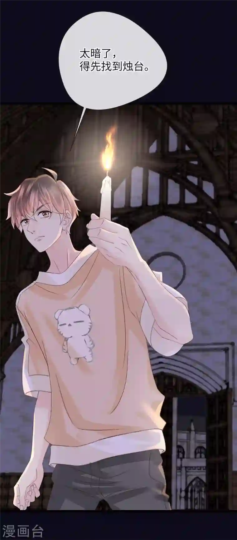 古宅攻略第42话 我是干爹