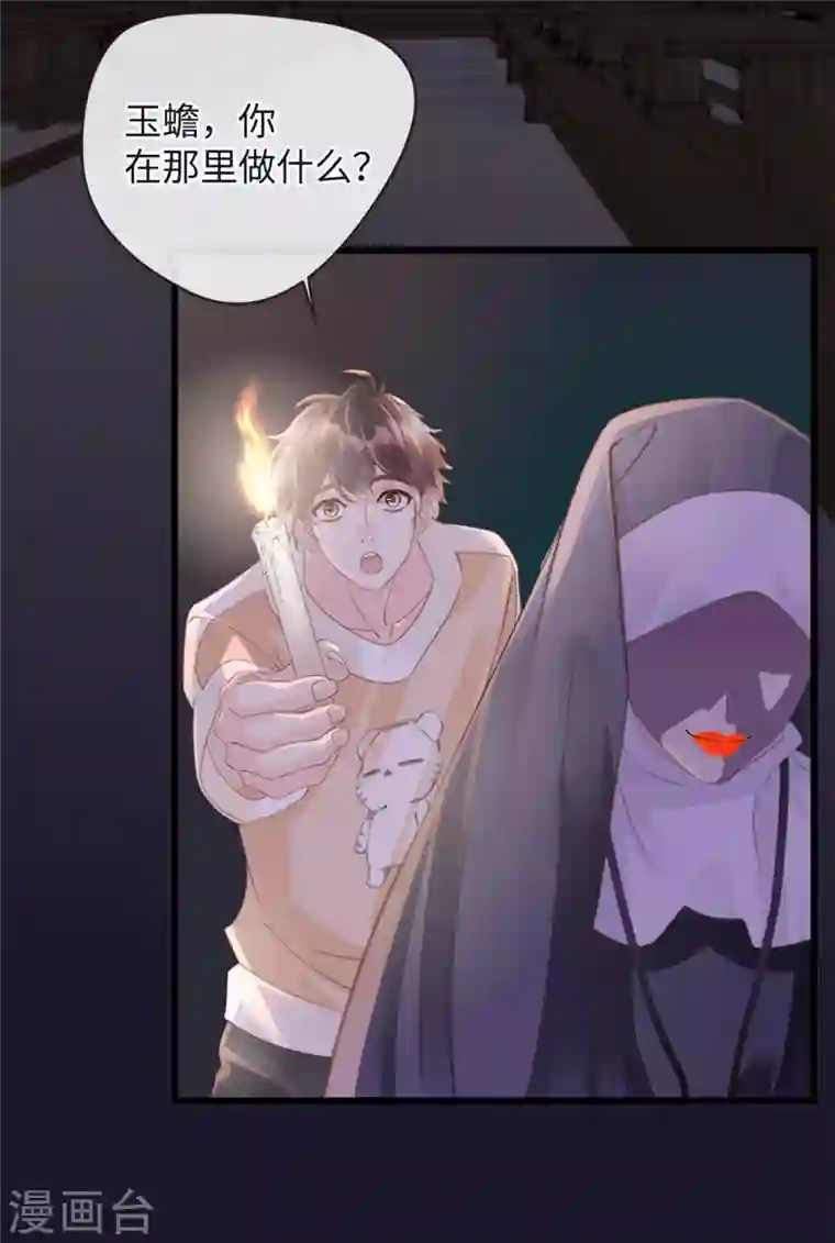 古宅攻略第42话 我是干爹