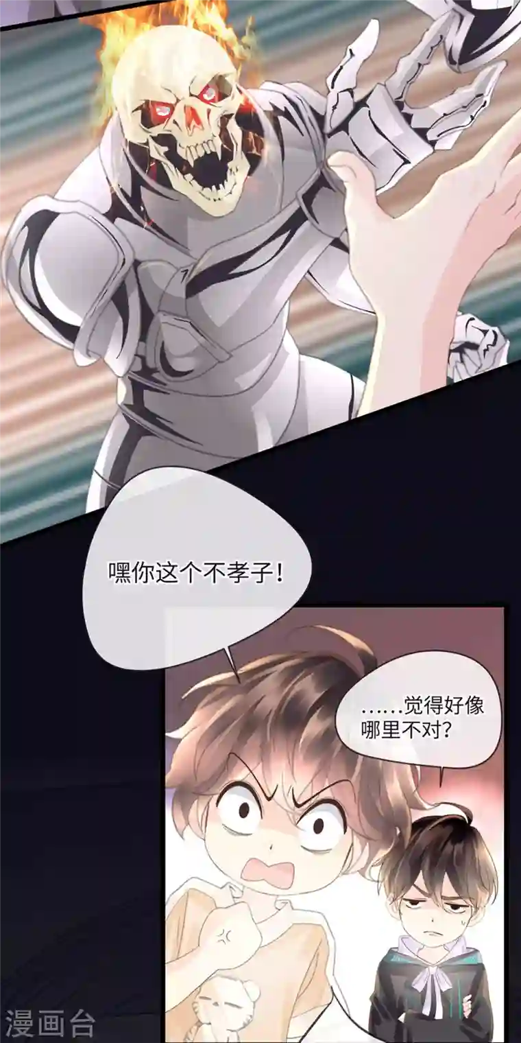 古宅攻略第42话 我是干爹