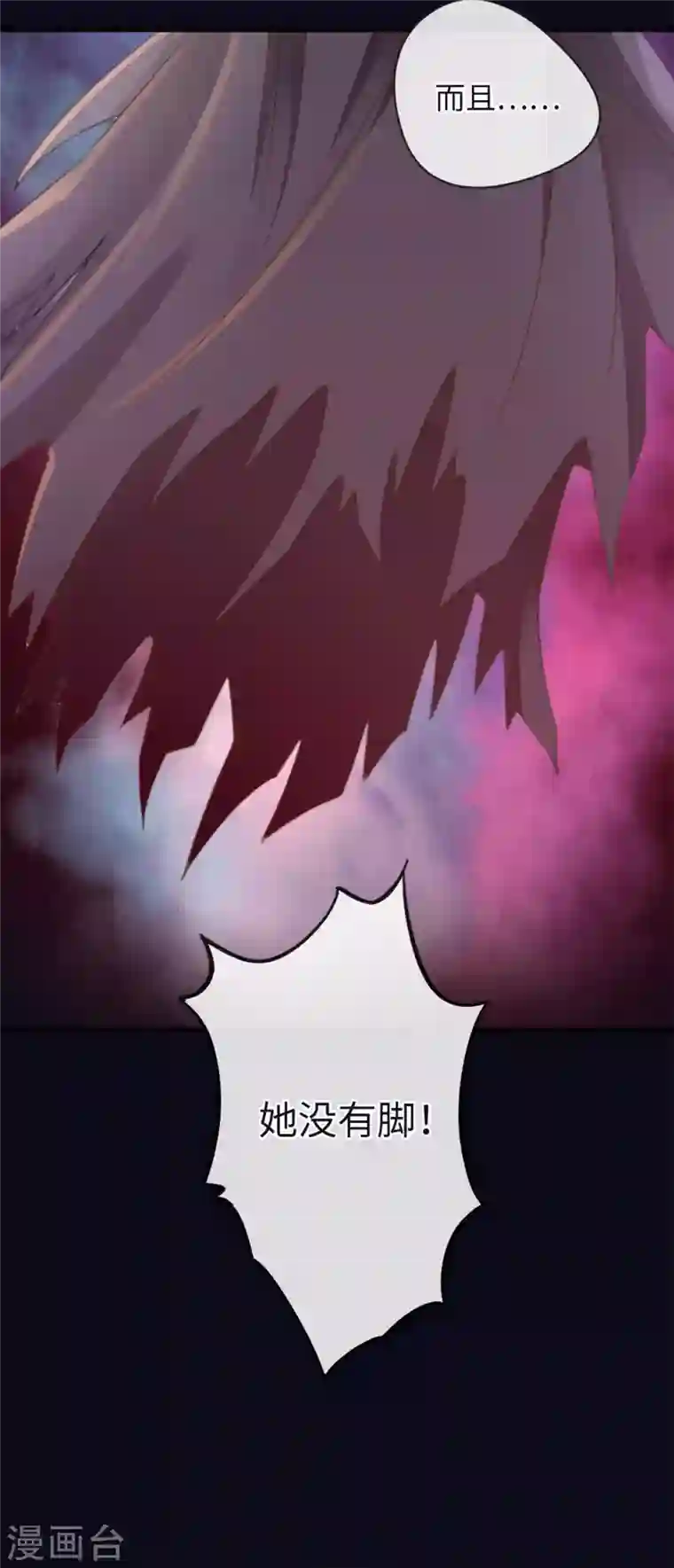 古宅攻略第42话 我是干爹