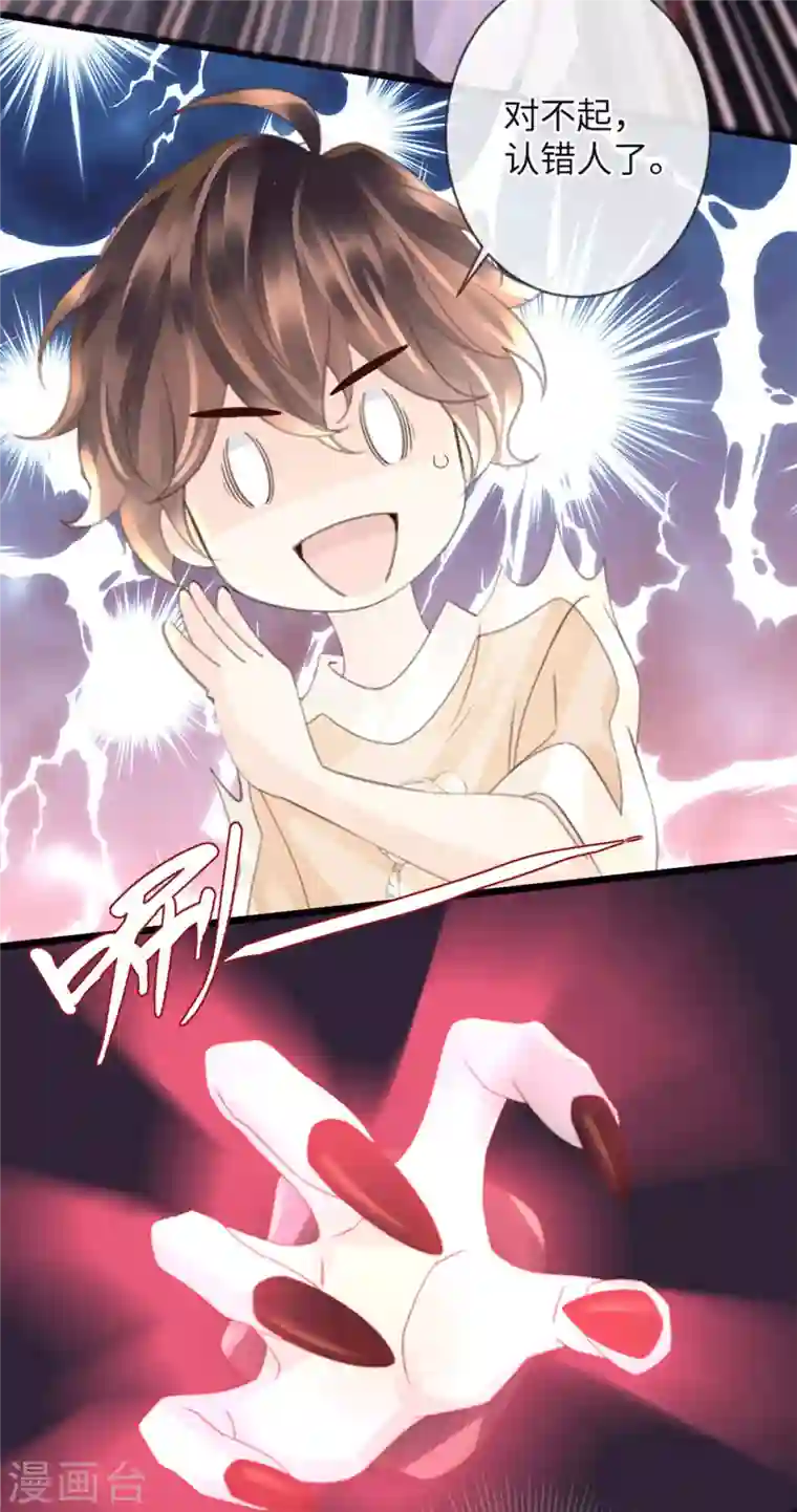 古宅攻略第42话 我是干爹