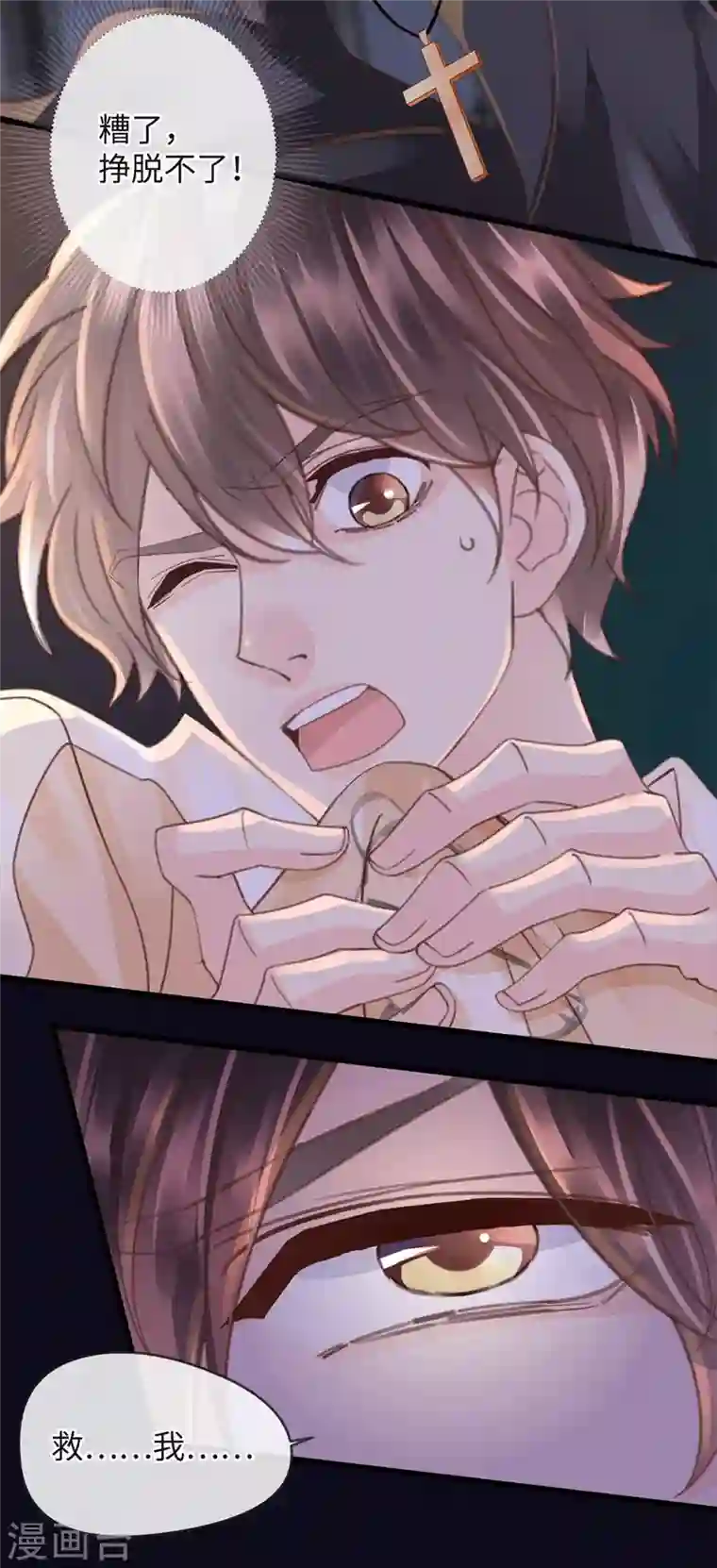 古宅攻略第42话 我是干爹