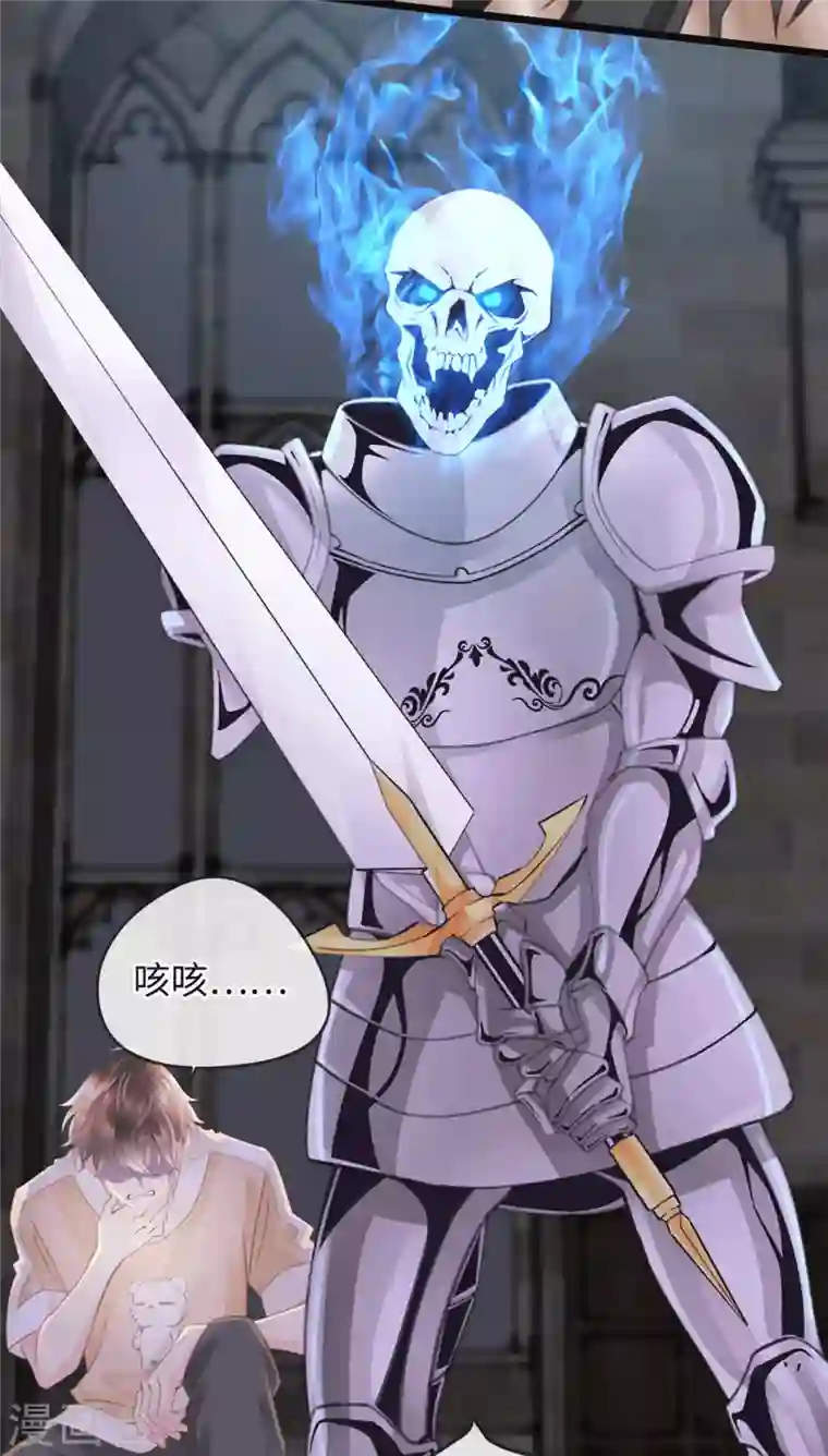 古宅攻略第42话 我是干爹