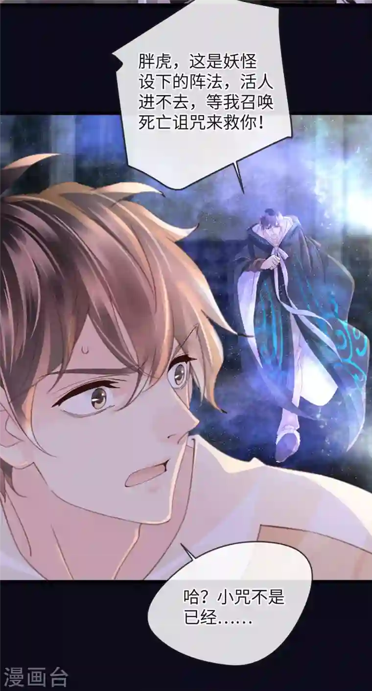 古宅攻略第42话 我是干爹