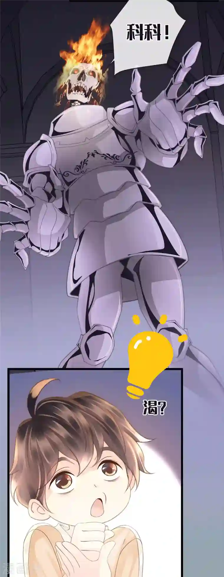 古宅攻略第42话 我是干爹