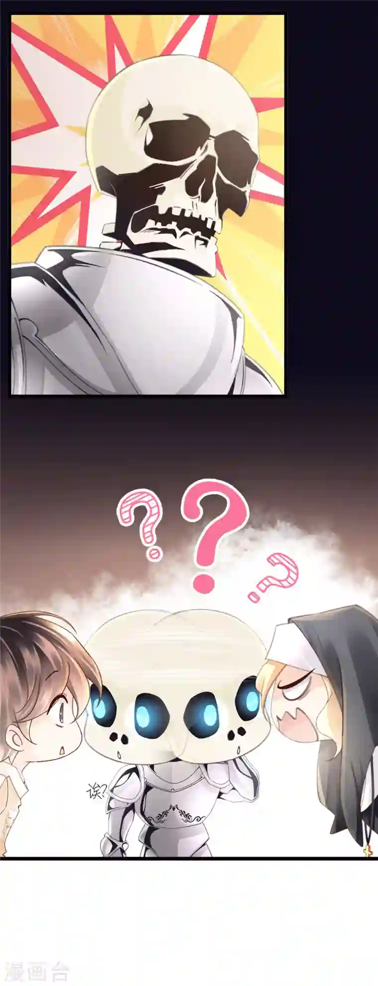 古宅攻略第42话 我是干爹