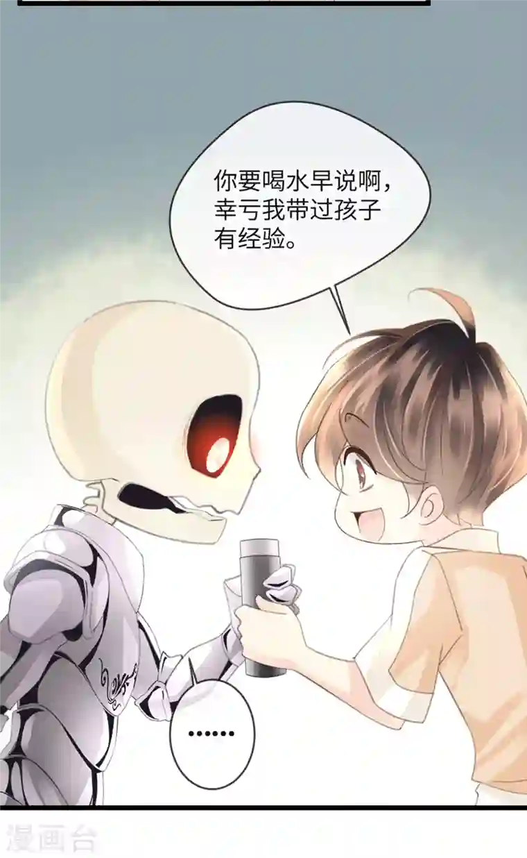 古宅攻略第42话 我是干爹