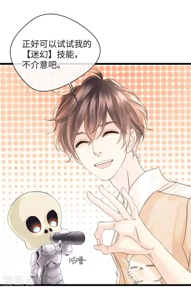 古宅攻略第42话 我是干爹