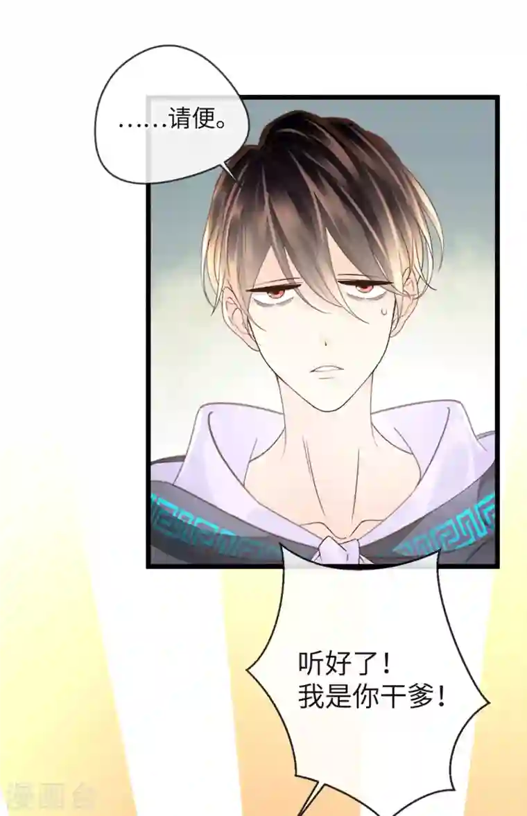 古宅攻略第42话 我是干爹