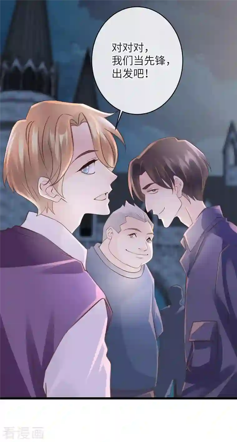 古宅攻略第46话 杀人诛心