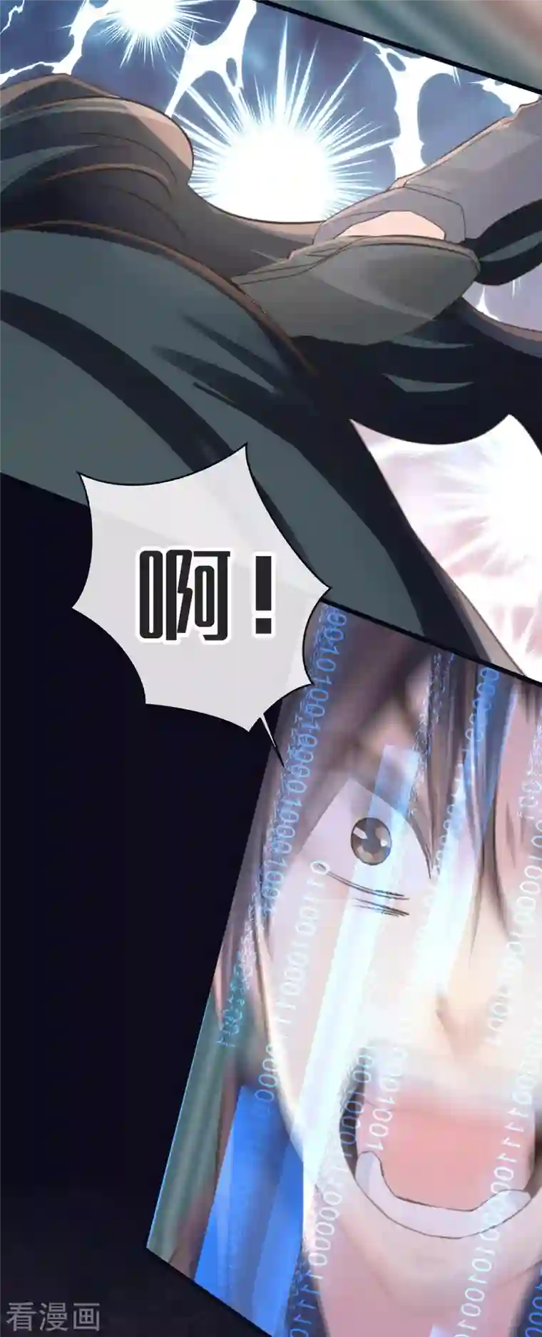 古宅攻略第46话 杀人诛心