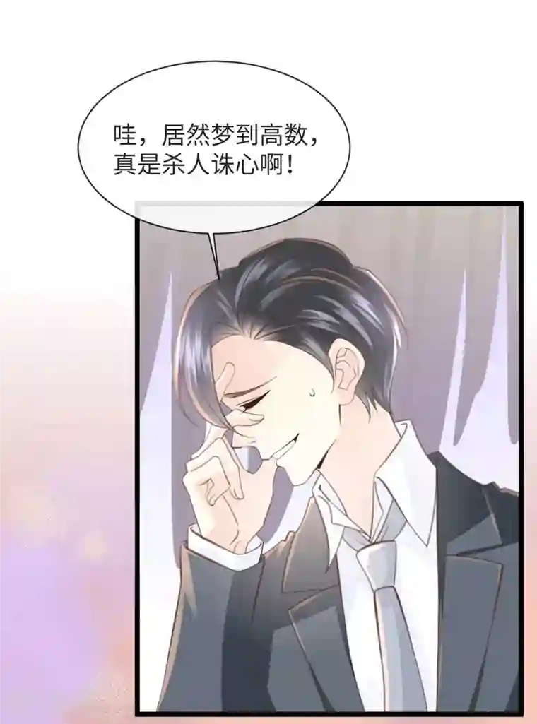 古宅攻略第47话 老夫来也