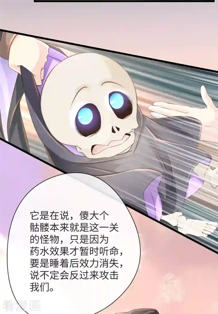 古宅攻略第47话 老夫来也