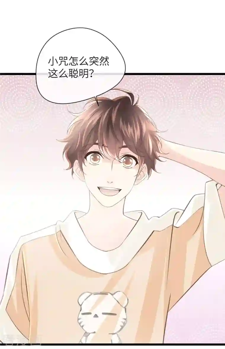 古宅攻略第47话 老夫来也