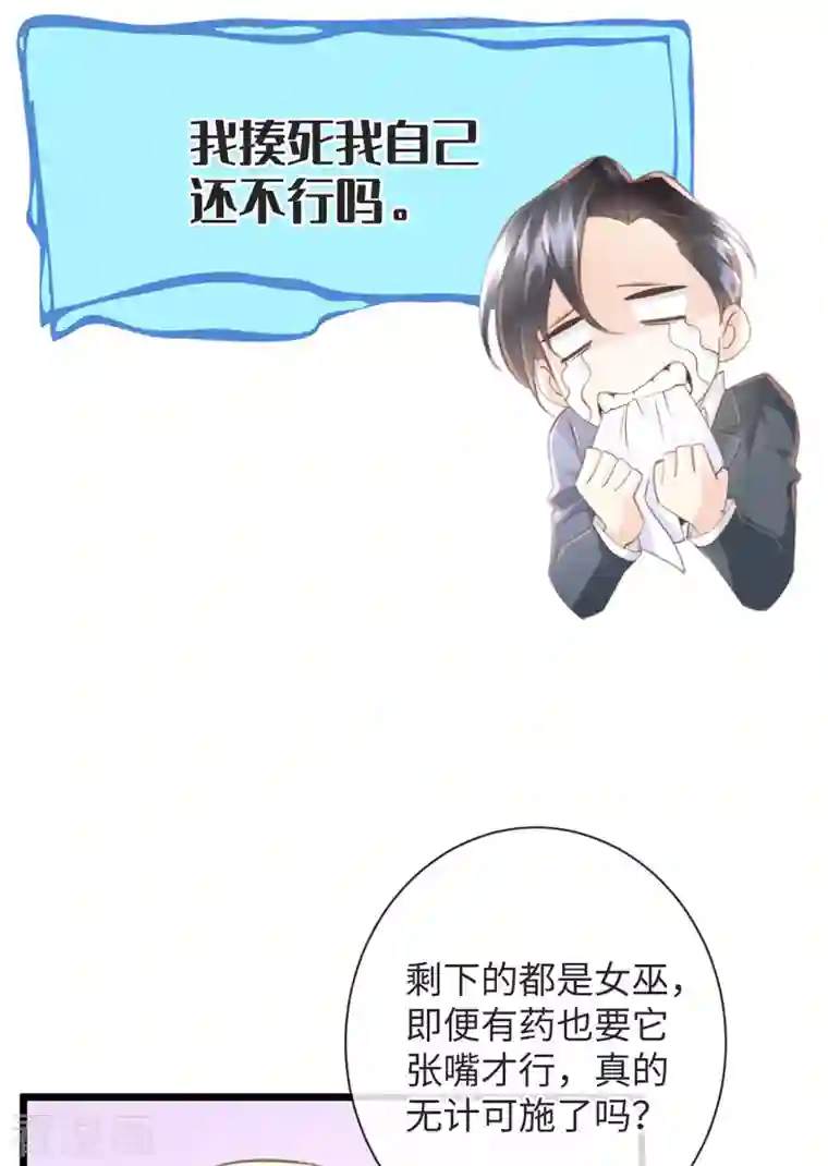 古宅攻略第47话 老夫来也