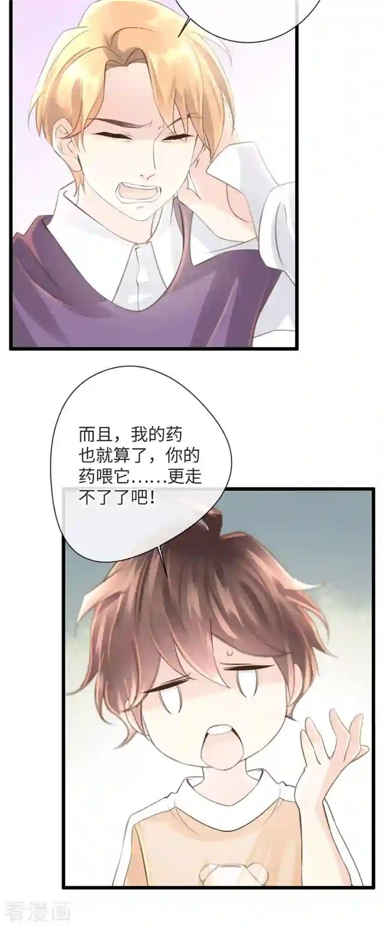 古宅攻略第47话 老夫来也