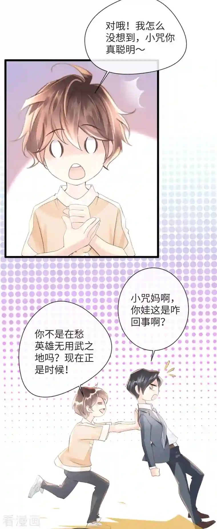 古宅攻略第47话 老夫来也