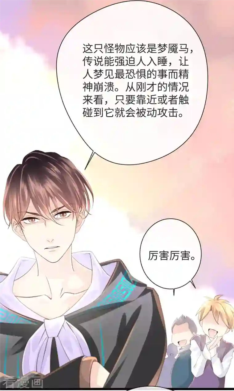 古宅攻略第47话 老夫来也