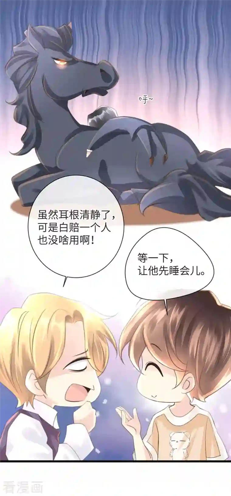 古宅攻略第47话 老夫来也