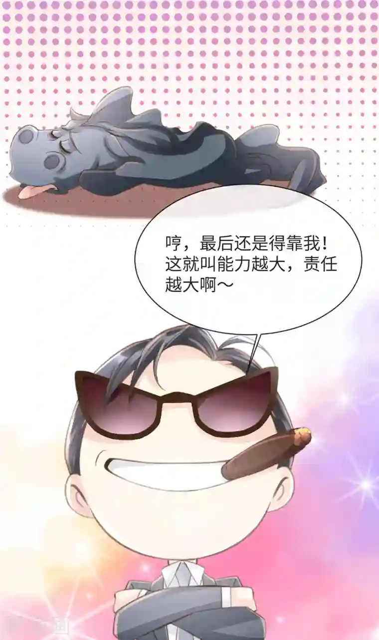 古宅攻略第47话 老夫来也