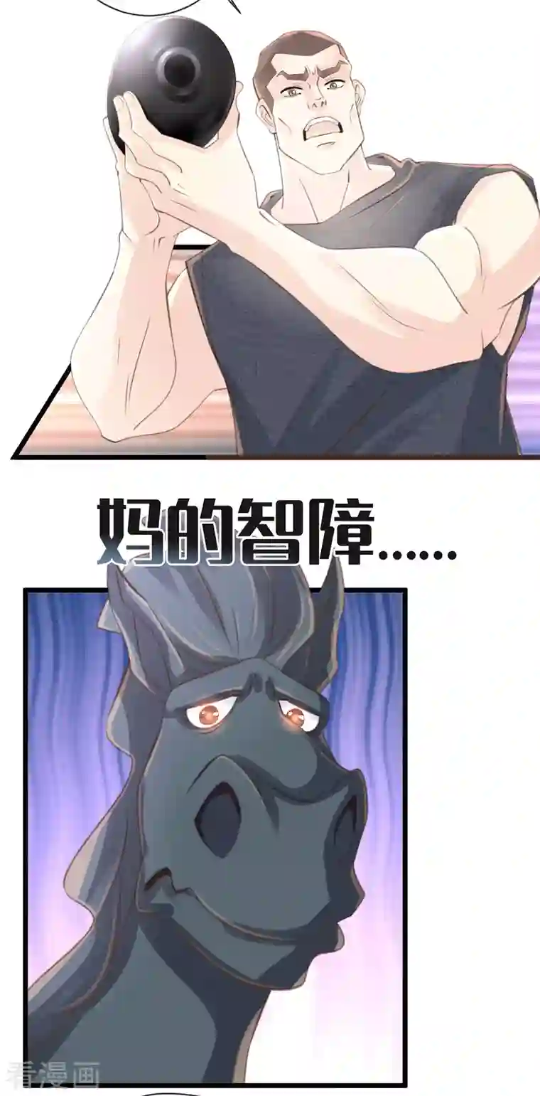 古宅攻略第47话 老夫来也