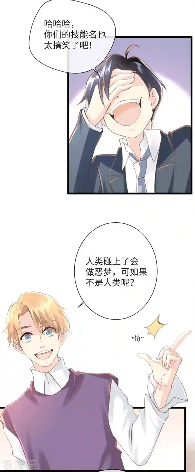 古宅攻略第47话 老夫来也