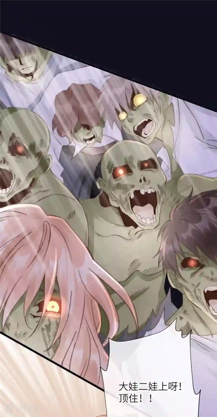 古宅攻略第49话 吸血公爵