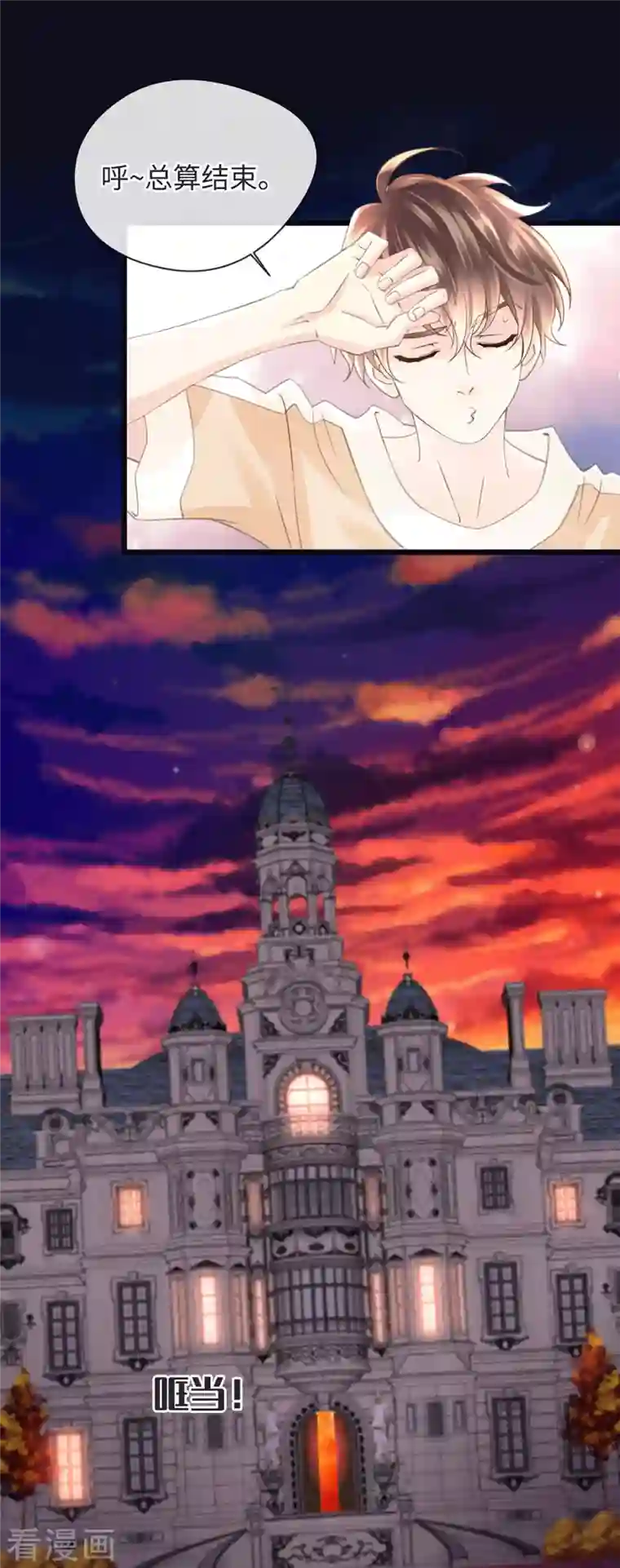 古宅攻略第49话 吸血公爵